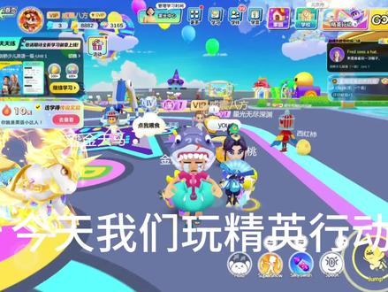 #英语天天练 精英行动教程来啦