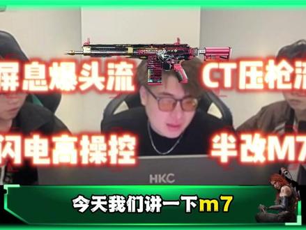 枪械精通-M7 #三角洲行动 #三角洲行动教学