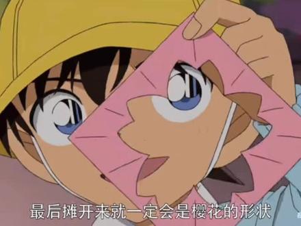 跟着柯南学折纸 樱花折纸 樱花名牌 #名侦探柯南 #手工 #剪纸 #小学生