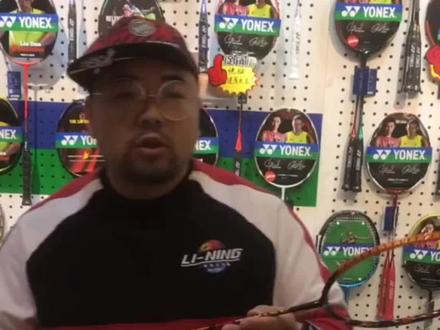 如果挑选适合自己的羽毛球拍#