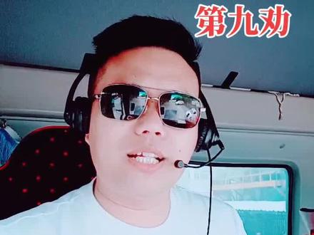 自编自唱二十四劝,原创作品喜欢的关注主播。