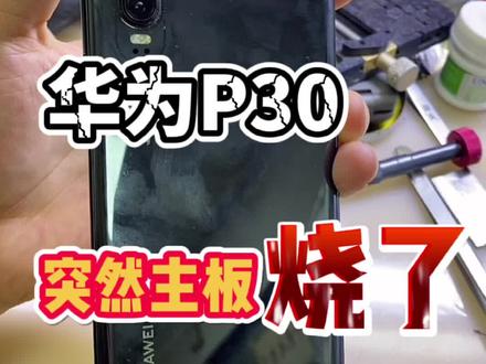 维修固然是良药😀#修手机