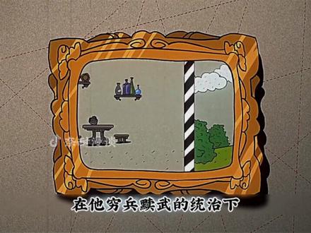成长第一课不要急于下定论,跳出固有立场,方能窥见事情本质 #平博士密码 #童年动画 #历史 #科普 #我在抖音看动漫