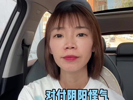 对付阴阳怪气:我是心理医生,是付费观众 十几年职场心得:面对恶意、阴阳、指桑骂槐,把自己当对方心理医生,当付费观众。不内耗、不较真、不入戏,专注自己,就是职场最强姿态。#职场心态 #职场生存法则 #反内耗 #人间清醒 #真实生活分享计划