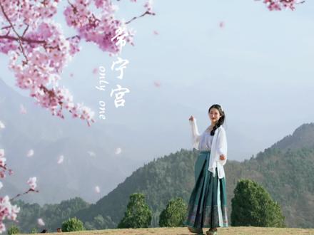 我找到了最美落日观赏地
#常宁宫 #落日与晚风