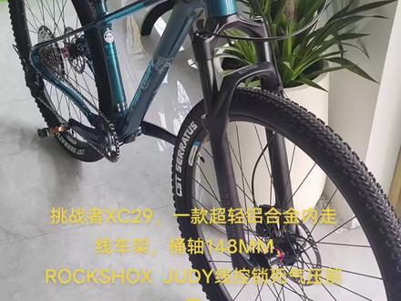 #山地自行车推荐性价比高
美利达挑战者XC29
