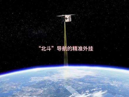 一箭十星!微厘空间02组卫星,为北斗装上“精准外挂” #热点新闻事件 #北斗卫星 #捷龙三号运载火箭首飞成功