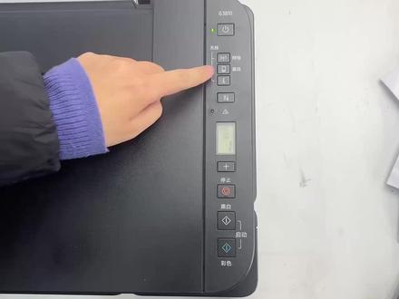 G3810打印机无线直连教程