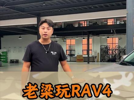 荣放用车一周体验报告#荣放 #RAV4 #丰田荣放