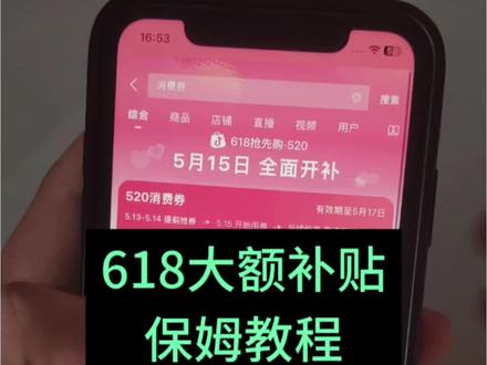 618大额优惠券教程来了