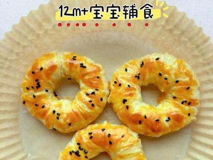 懒妈必备1岁+宝宝辅食-苹果甜甜圈
超级简单❗️的苹果甜甜圈🍩
万能手抓饼皮加上香甜苹果🍎
烘烤下蜕变成全新美食
🍩外面酥酥脆脆
里面是香甜软糯的苹果
大人小孩都不能拒绝✅
你一试就知道✌️
#辅食教程#自制宝宝零食#甜甜圈#宝宝辅食日记#不重样宝宝食谱