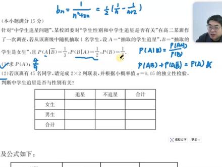 山东省德州市2025-2026学年高三上学期期末数学全面分析 高一数学抖音粉丝群:285597827447
高二数学抖音粉丝群:229554974908
高三数学抖音粉丝群:640538698314
