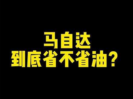 #马自达 CX-5实测