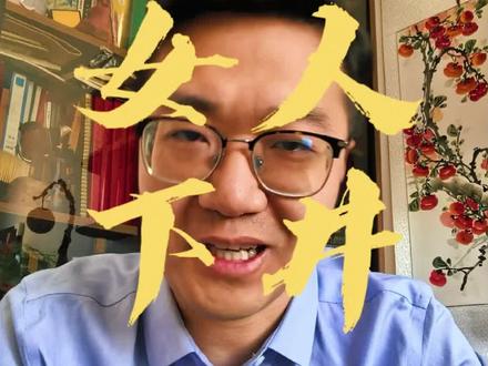 煤矿为啥不让女人下井?#煤矿工人 #煤矿 #煤矿安全 #内容过于真实