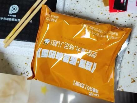 泡面先生酱里麻火鸡面。真心好吃#泡面先生