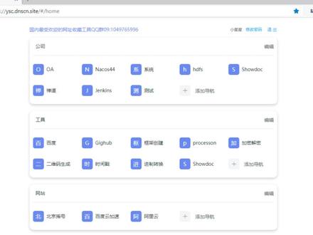 推荐一款简洁免费好用的网址收藏工具,彻底放弃浏览器收藏,工作中很实用