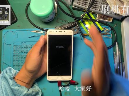 手机账户锁 维修师傅可以随便解吗 这个魅族刷机视频告诉你