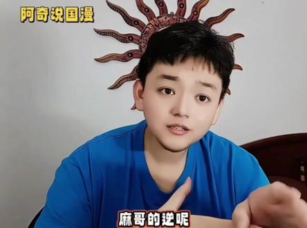 仙逆132,联盟星域篇收官,你看懂了嘛?#仙逆 #仙逆王林 #我在抖音看动漫 #创作者扶持计划 #阿奇说国漫