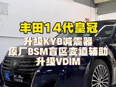 14代皇冠改什么减震是最舒服的?银桶➕VDIM肯定首选#皇冠改装#14代皇冠#丰田 #皇冠 #撸车日常