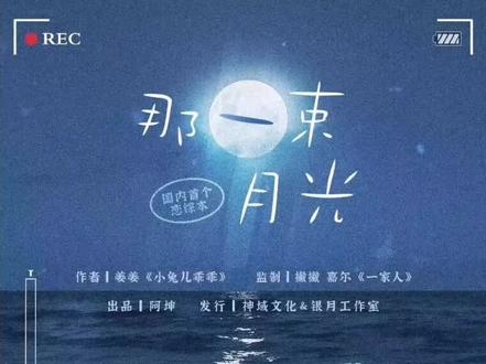 那一束月光剧本杀复盘解析凶手是谁?内含剧透!#剧本杀测评 #剧本杀推荐 #剧本杀