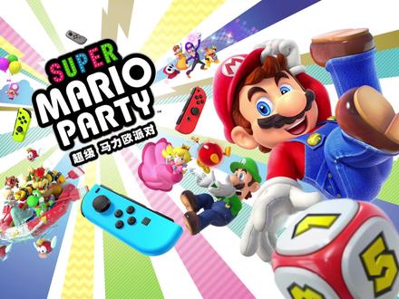 「超级马里奥派对」 选择人物角色后开启马里奥派对-预告#switch #任天堂switch #攻略合集精选