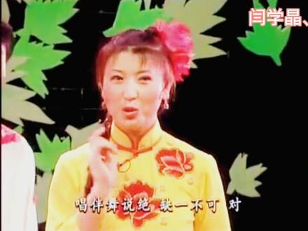 二人转《盼情郎》句句经典,唱出多少小姑娘夜里的小心思