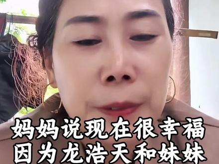 一辈子长不长短不短,能够养出漂亮孝顺的孩子那就是一件很幸福的事#龙浩天#龙浩天妹妹#Ai瑶瑶#龙浩天妹妹