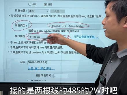 485控制,变频器通信参数设定#plc #工控 #自动化 #变频器 #通信