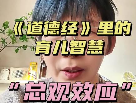 当你焦虑无处安放时,请切换天道视角,你看待一切的尺度,从“我的得失”,变成了“我们的存在”!这也是阿德勒说的“共同体感觉”!#全职妈妈#育儿育己#父母必看