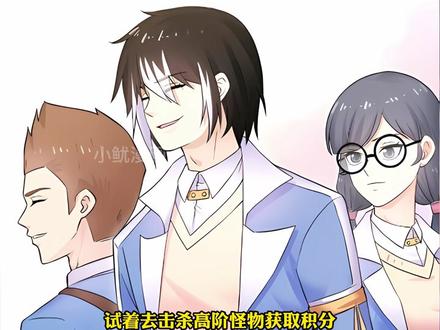 兽潮突然来袭，是偶然还是刻意安排 #漫画解说 #漫画推荐 #二次元
