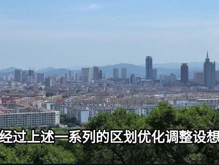 吉林区划调整设想,由9个地市州调整为7个。#地理#地理知识#地理科普#科普#吉林