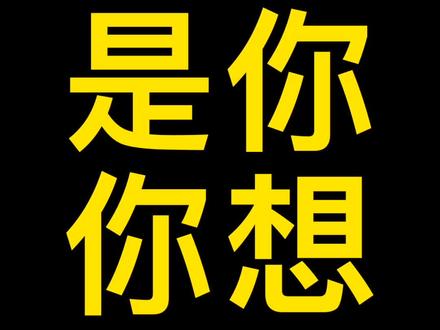 一张神图的诞生#一张封神 #摄影 #创意摄影 #神图诞生 #创意拍摄