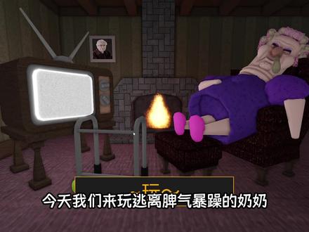 我就拿了奶奶的一罐饼干,奶奶居然拿着拐杖追了我三条街!ROBLOX #roblox