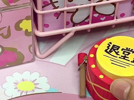 打退堂鼓哈哈哈 #手工