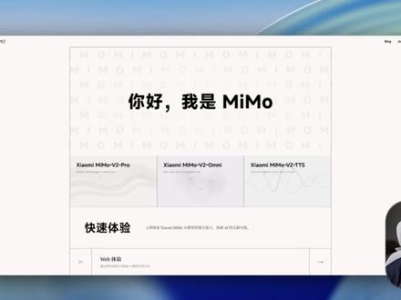 如何试用小米MiMo以及评测,效果逼近ClaudeOpus? 还有人不知道怎么免费用小米新发布的 mimo 大模型吗?
实测它的代码能力真的在第一梯队,非常接近 Claude Opus。很多朋友说直接加官方 API 发现还是被扣费了,其实正确的免费姿势是这样的:
不要直接调官方 API。去 OpenRouter 注册拿一个 API Key,然后在你的终端里把 MiMo V2 Pro 的模型链接和 API 配置进去,测试连通后就可以免费用了。
搞定后,我直接跑了三个实测案例看看效果:
一键复刻网站:让它直接复刻自己的官网,分分钟生成了一个相似度将近 90% 的网页,原版的动态布局基本都还原了。
看图手搓3D游戏:喂给它一张车的照片,它直接写了个纯 3D 的赛车游戏。虽然有变道的小 bug,但玩起来很丝滑。
开发浏览器操作系统:这个难度挺高。它做出了带星空背景的桌面,还内置了记事本、计算器、贪吃蛇等小应用。虽然 UI 审美一般且个别功能有 bug,但整体完成度很惊人。
总结一下,MiMo 的代码能力确实稳,没得黑。但目前常规收费确实不便宜,大家可以趁着这一周的免费期赶紧去体验下。希望官方后续能把 coding 这块的价格打下来,让大家更实惠地用起来。#小米大模型 #openclaw #大模型 #Ai #小米