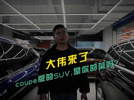 国产Glc和进口Glc怎么选?#抖是好车 #glc #汽车知识 @抖音小助手