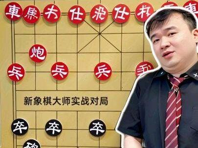 新象棋大师孙浩宇的实战对局,杀法比排局还精彩 #象棋高手 #象棋解说 #象棋教学 #中国象棋 #象棋大师