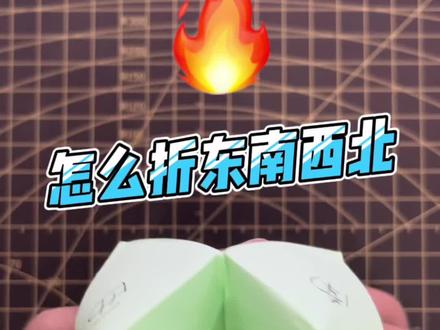 #创作灵感 你们那把这个叫做啥?东西南北?猪蹄?还是?@抖音小助手