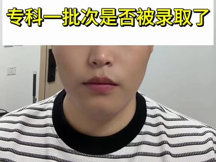 职教高考专科一批次录取工作马上启动 #江苏职教高考 #江苏职教高考志愿填报 #职教高考志愿填报 #南京职教高考 #职教高考录取