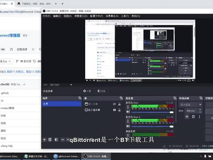 qbittorrent的配置与使用 BT下载网站:thepiratebay,rarbg,rutracker还有nyaa
公共 Tracker 列表合集:https://trackerslist.com/#/zh
Tracker 列表(GitHub):https://github.com/XIU2/TrackersListCollection/blob/master/README-ZH.md
增强版:https://github.com/c0re100/qBittorrent-Enhanced-Edition
#qbittorrent增强版 #BT下载 #p2p #计算机 #教程