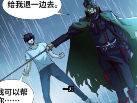 恭迎赵将军凯旋!#我在精神病院学斩神#番茄小说#漫画解说