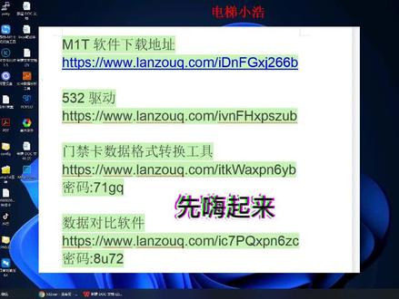532软件是如何解卡的#门禁卡 #装修 #华为