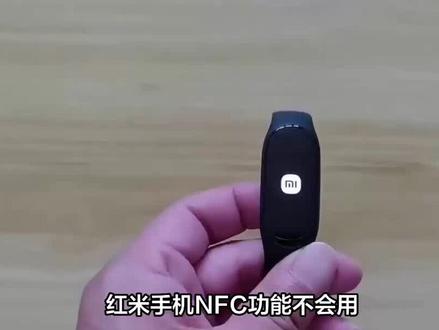 红米手机怎么设置手机nfc #数码