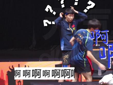 #国乒 鳗鱼懵懵的好可爱哈哈哈😆#王曼昱林高远 #圆满组合 #王曼昱 #林高远 #乒乓球