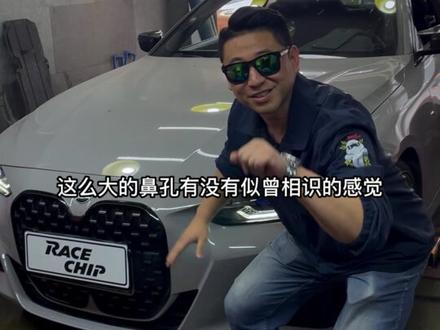 宝马425来升级动力了,颜值与动力缺一不可。#宝马 #宝马4系 #宝马改装 #racechip#刷一阶