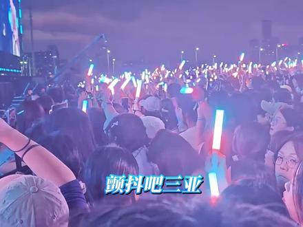 我已经迫不及待了#橹穆#新音