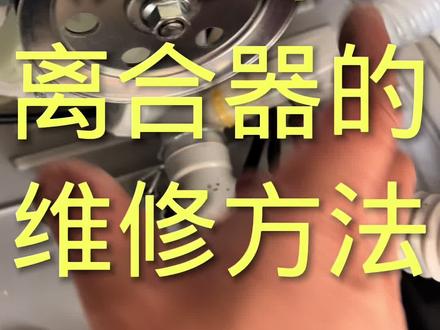 洗衣机离合器怎么判断好坏#家电维修#洗衣机维修#