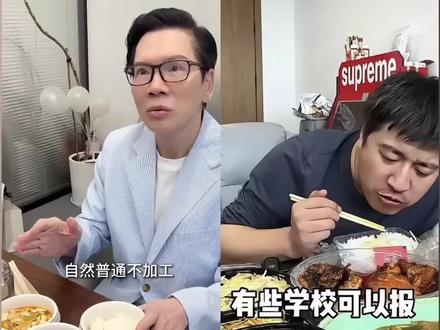 看完向生的饭再看张老师的外卖,才懂健康从来不是钱的事儿#饮食 #健康饮食 #营养师 #饮食观念