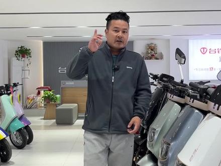 教你看电动车仪表电量!#电动车 #台铃长续航狂欢节#带你懂车 #让骑行成为一种生活 #说车聊车