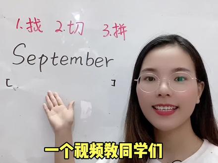 现在怎么读英语单词 e7a19509ba94e1a43c5a13ae806d476f~tplv-dy-resize-origshort-autoq-75:330.jpeg?x-expires=2012558400&x-signature=odSBwN36SkwxMaYryfhPAsfT5gI%3D&from=3213915784&s=PackSourceEnum_AWEME_DETAIL&se=false&sc=cover&biz_tag=pcweb_cover&l=202310132046183C45B2CE33C46A1E6EEA